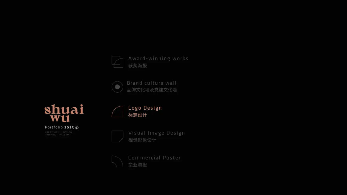 吴帅平面设计作品集 第 23 页