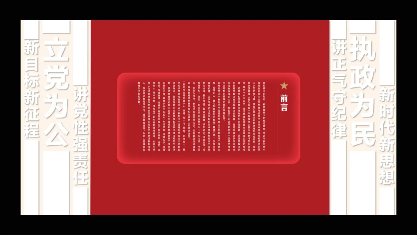 吴帅平面设计作品集 第 9 页