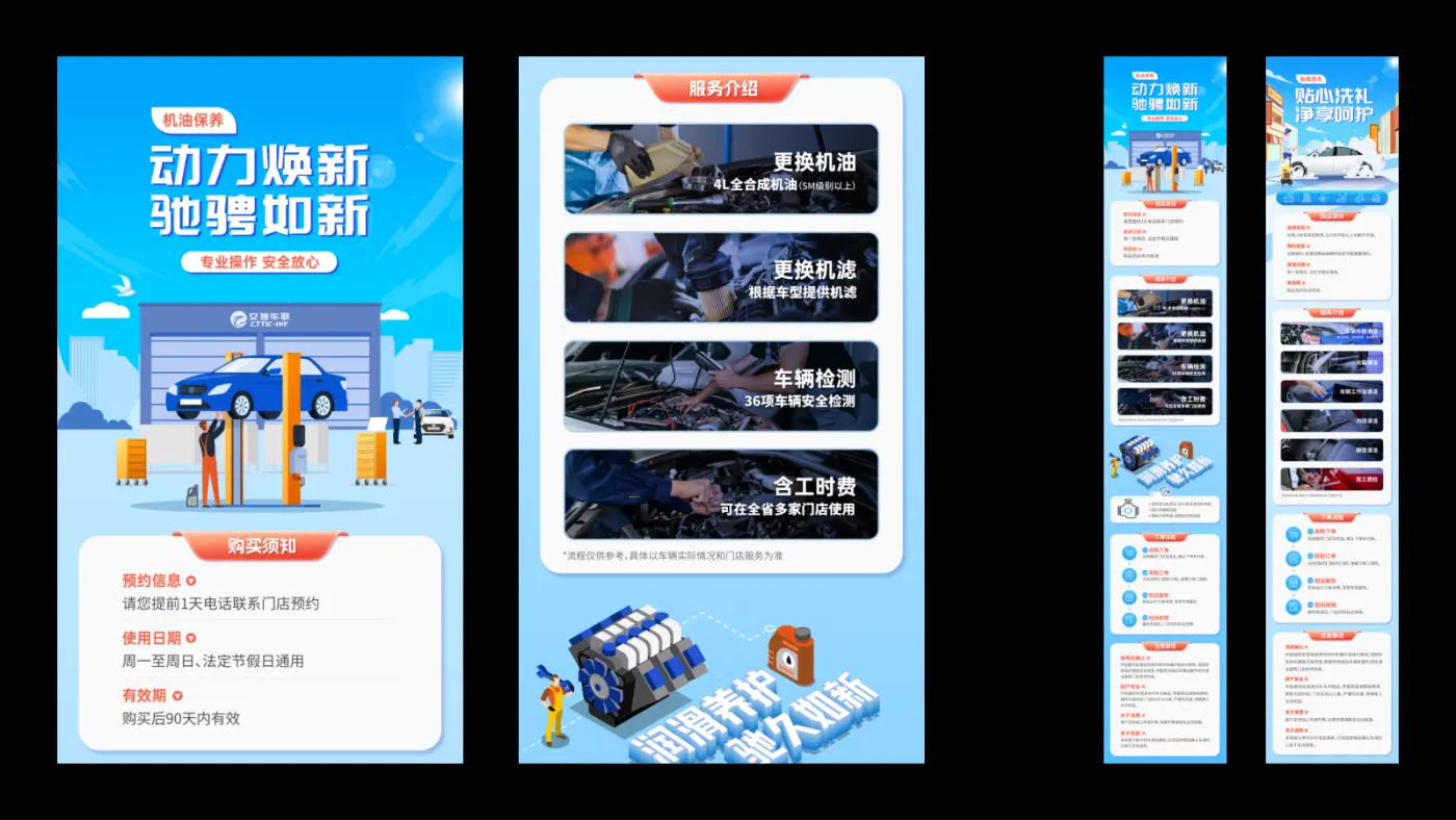 吴帅平面设计作品集 第 48 页