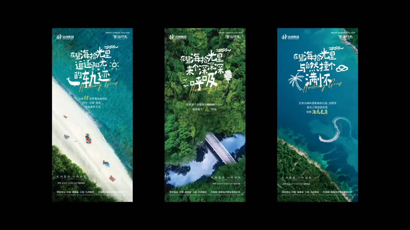 吴帅平面设计作品集 第 53 页
