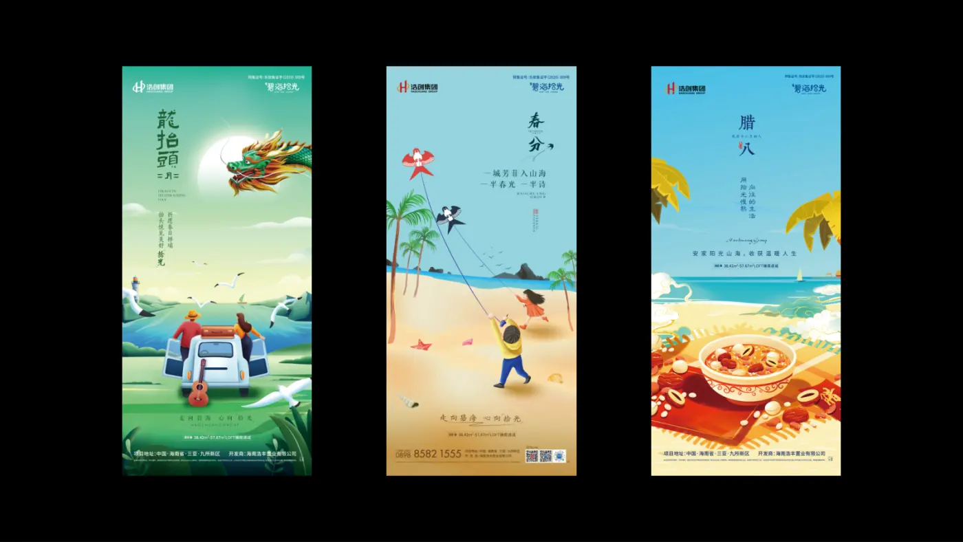 吴帅平面设计作品集 第 54 页
