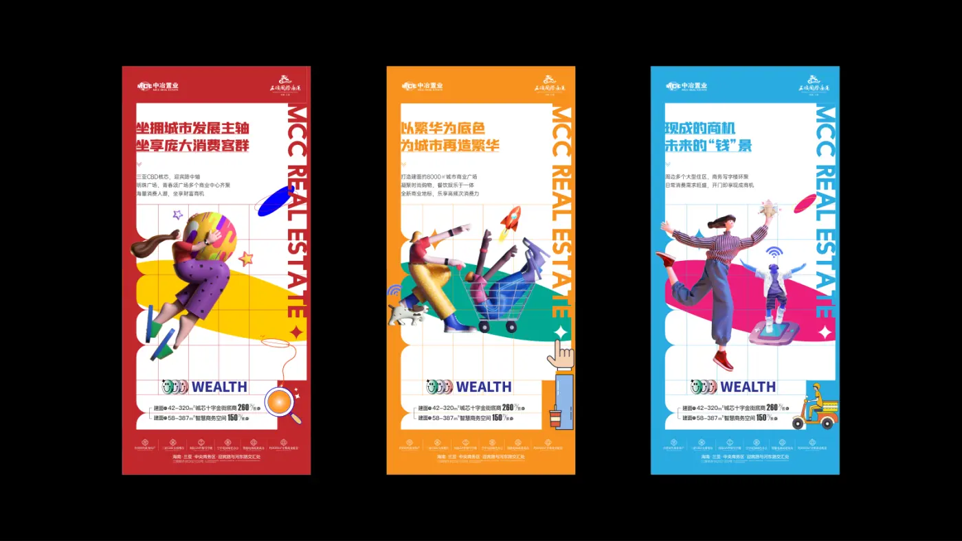 吴帅平面设计作品集 第 56 页